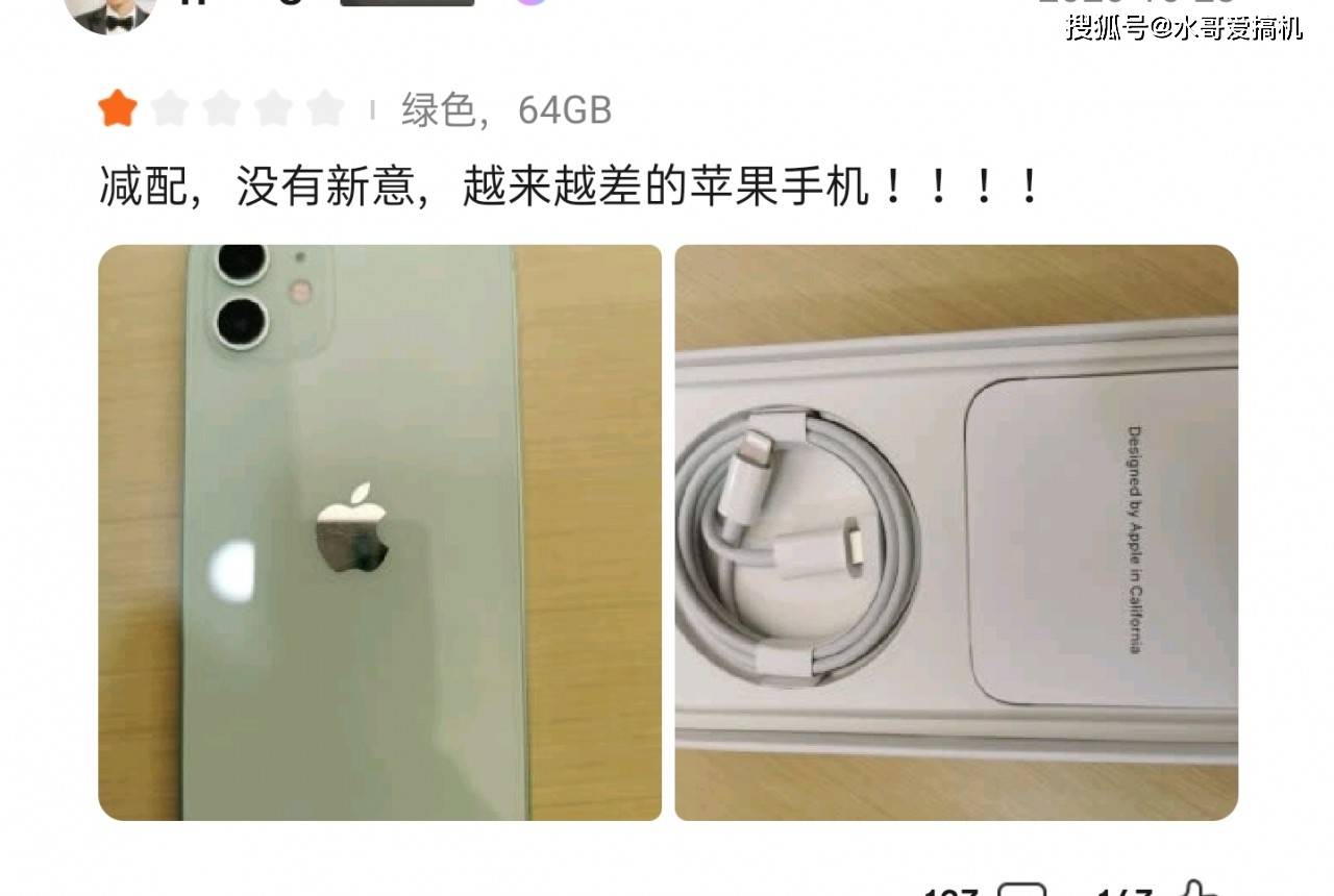 iPhone12差评出炉：骨子里是华为的血？