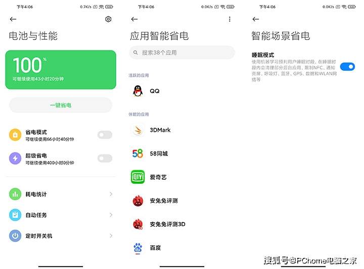 Redmi|硬核旗舰圆满收官 Redmi K30S 至尊纪念版评测