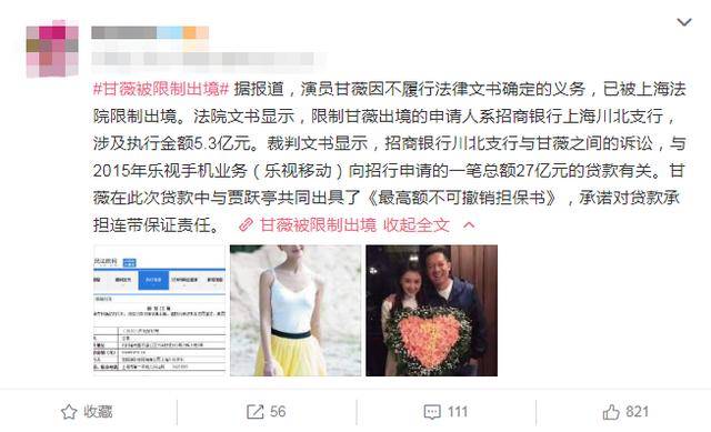 史上最惨贵妇！甘薇晒加班照变普通上班族，还