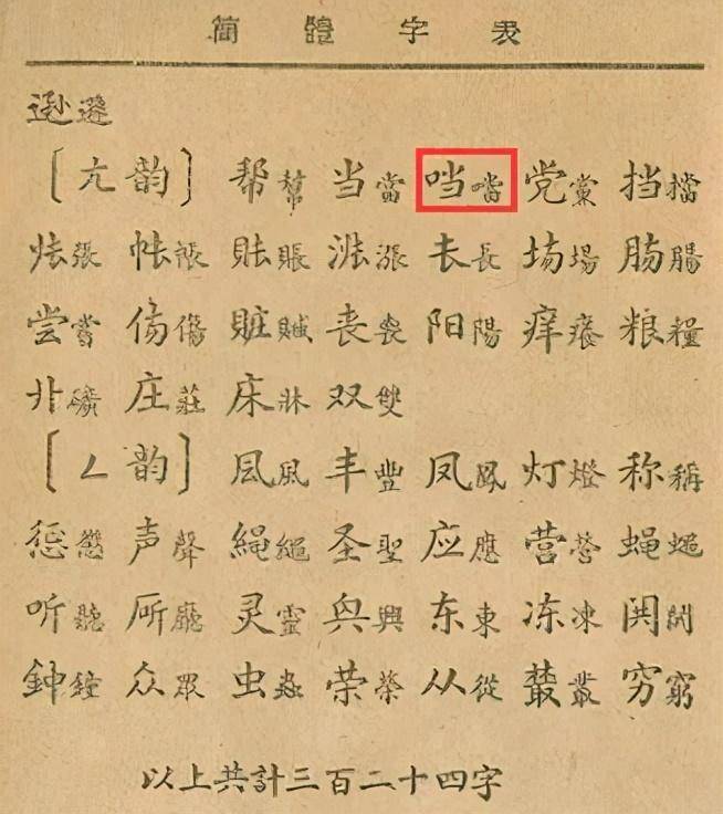 口字跑去哪了我们很可能看了假的哆啦a梦