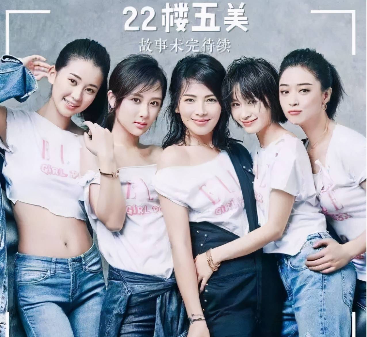 《欢乐颂》续集五美难聚，杨紫乔欣王子文成大