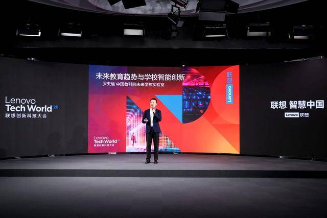 教育|智能技术融合，联想引领未来智慧教育新发展