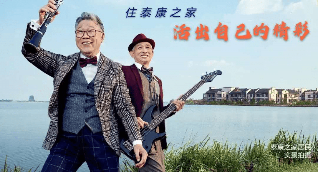 第21城!泰康之家·福园养老社区落地福州