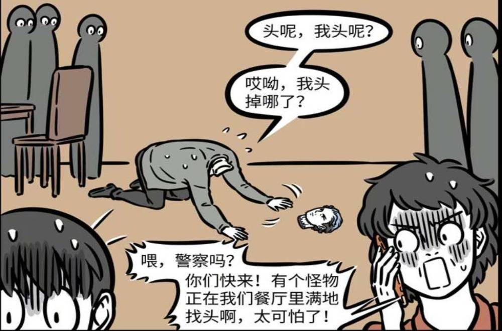 非人哉:刑天与汤姆合体,分开太久不合拍,分分钟上演惊悚桥段