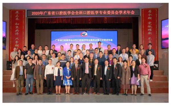 2020年全国口腔医学_2020年海南省级口腔医学继续教育项目在海口举办