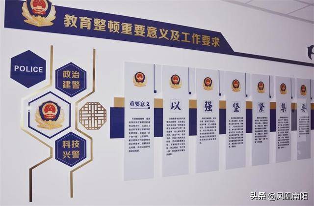 南阳公安"坚持政治建警 全面从严治警"教育整顿试点工作月启动