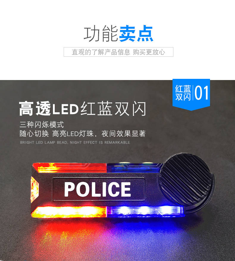 警察执勤新款警用肩灯——能发出哨音的肩灯