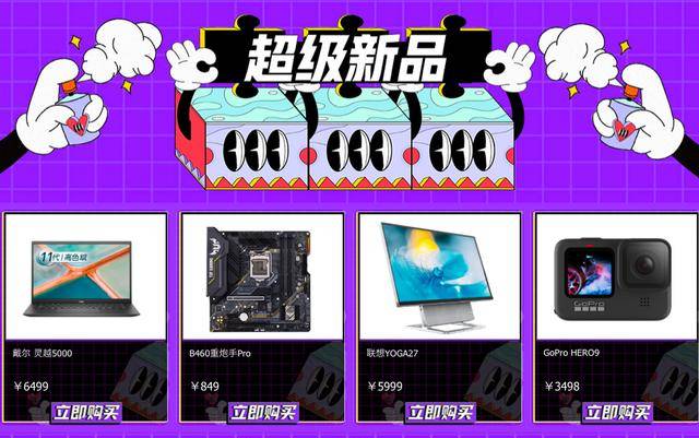 电脑|京东11.11将至，百万产品真五折、买贵就退 多重福利颠覆你想象