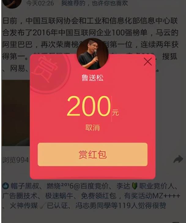 微信红包收入，要扣税不？