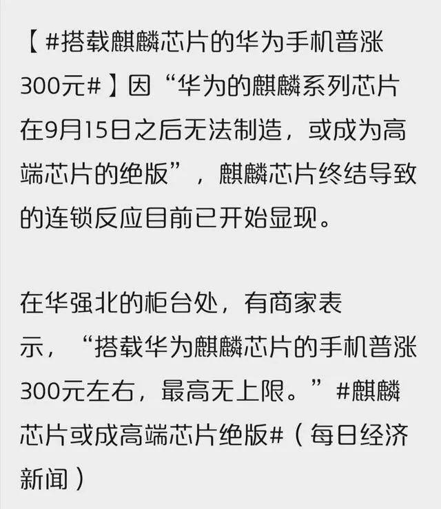 观点评论|华为Mate40成绝版？收藏还是套利，各取所需！