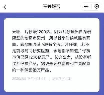 590元一粒！“药中茅台”到底贵不贵？