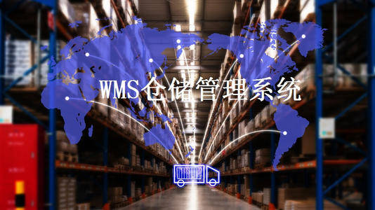 WMS系统是企业数字化转型取胜的关键