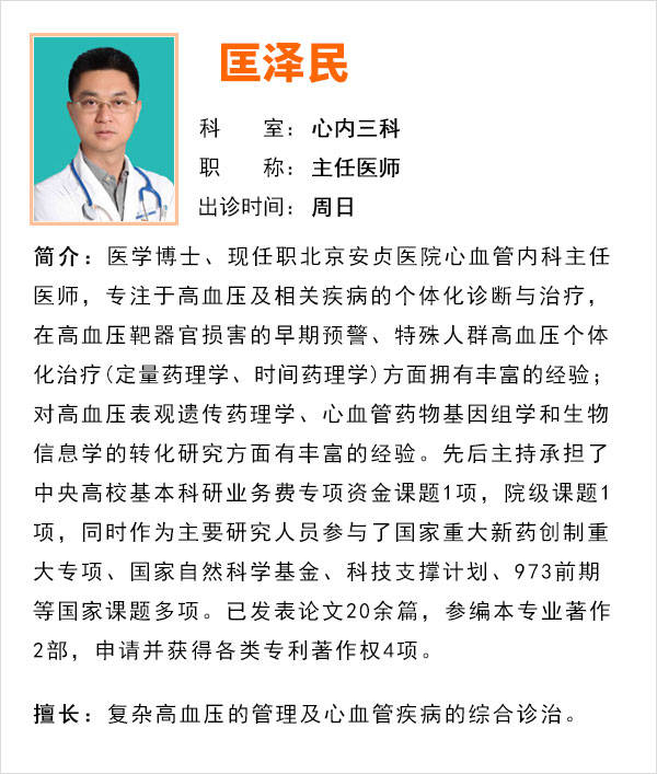 喜讯!燕达医院新增北京安贞医院心内科专家团队 长期出诊