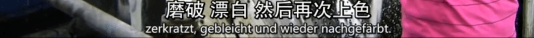 新塘镇|牛仔裤越火我越觉得脏：9.9欧元牛仔裤背后，无数工人疾病缠身