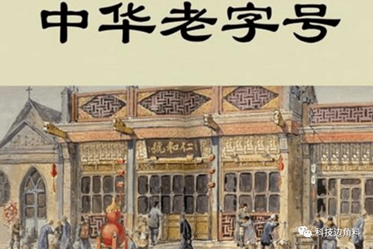 麻子|这款老字号20年前申请破产，如今在拼多多销量百万+