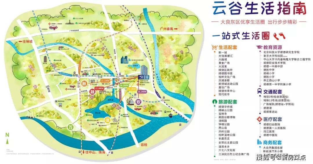 顺德地图人口_顺德地图(3)