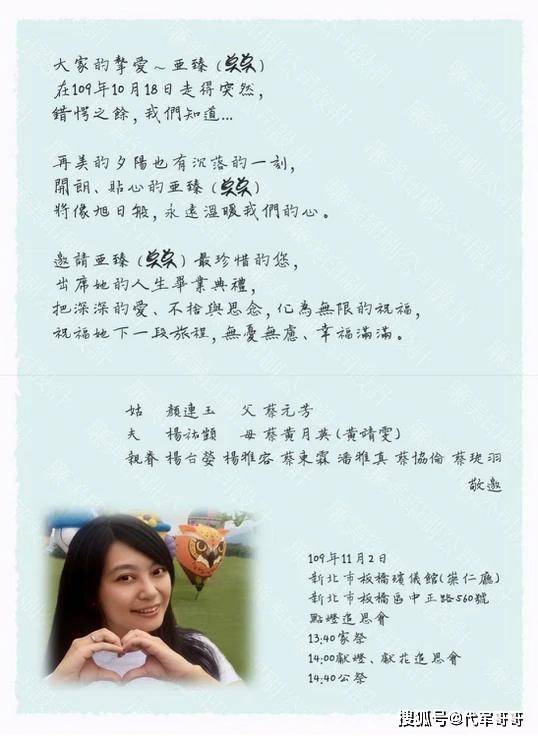 又一位37岁女星遭遇车祸去世!结婚8年没生孩子,母亲崩溃痛哭