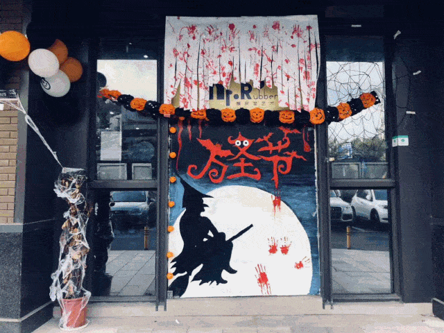 万圣节即将降临,橡皮堂又来