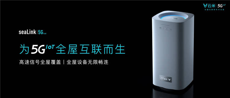 《云米发布全球首款WiFi6-IoT芯片模组，进击高速全屋互联时代》