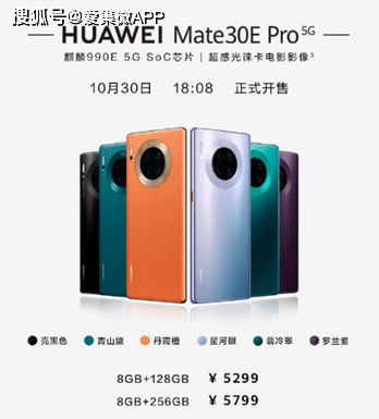 华为mate 30e pro 308236bdd4de4deab85c80f01b13a68f.png