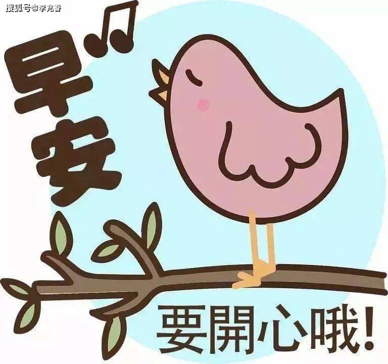 周六早安问候语简短一句话,发朋友圈祝福星期六快乐的