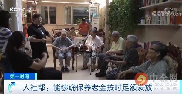 事关退休职工养老金！还能足额发放吗？人社部