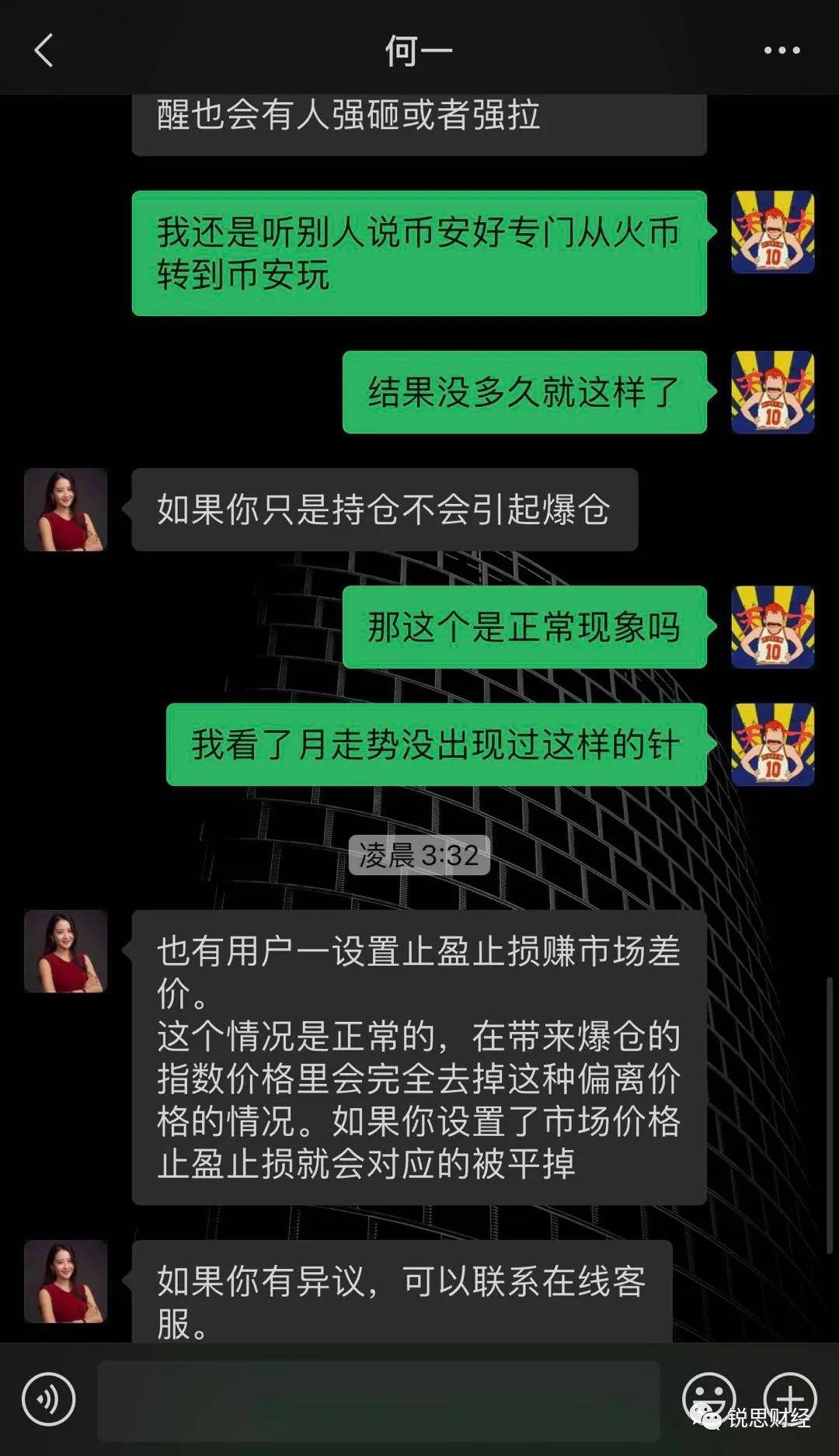 上下插针爆仓又传遭FBI调查，币安怎么了？_搜狐网