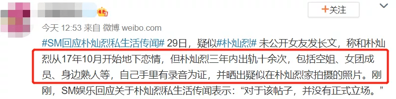 韓國偶像接連翻車，公司態度大不同，不能賺錢的直接被放棄？ 娛樂 第14張