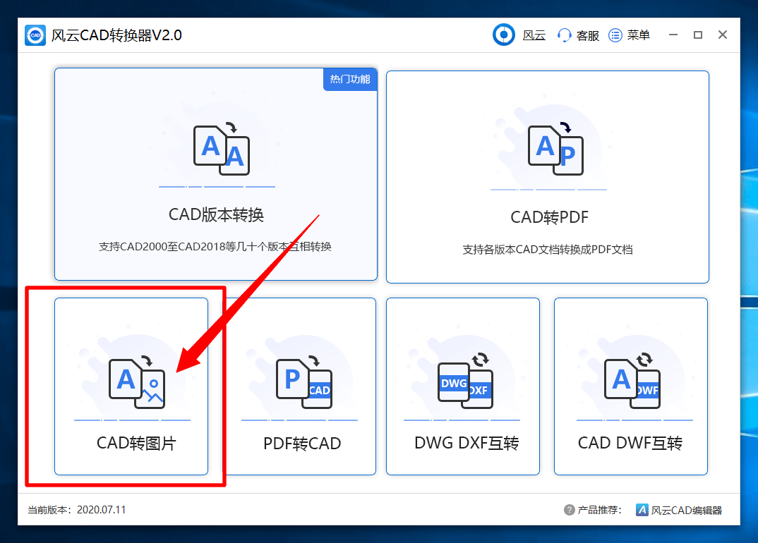 进入界面后,我们点击中间的添加文件,找到需要转换的cad文件并打开,也