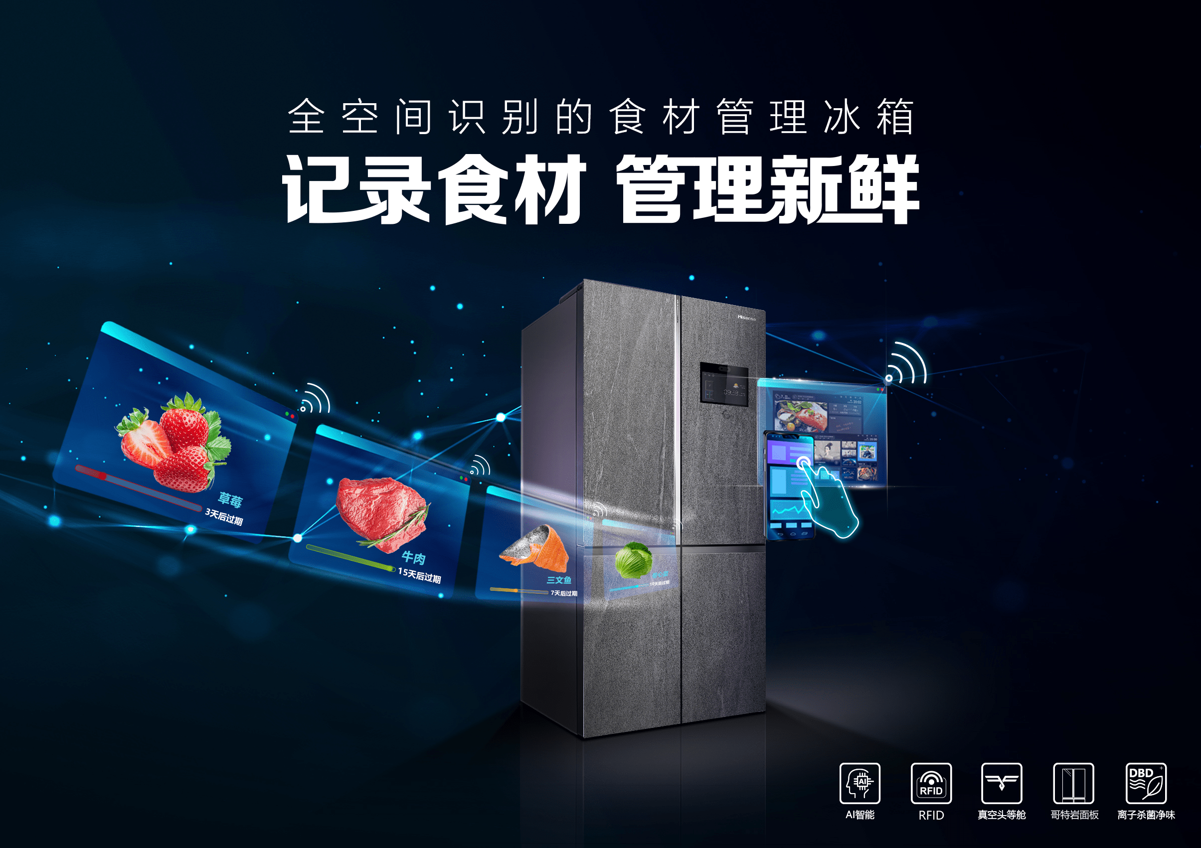 引领最高智能水平！海信食材管理冰箱智能化水平获得5A级认证-家电圈官网