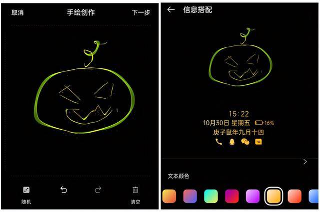个性化|轻松打造万圣节主题，ColorOS 11个性化定制带你飞！