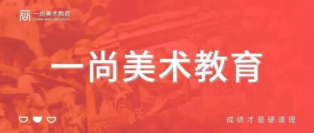2020年广东联考美术_艺考资讯|广东2021届美术联考定于12月6日开考!!