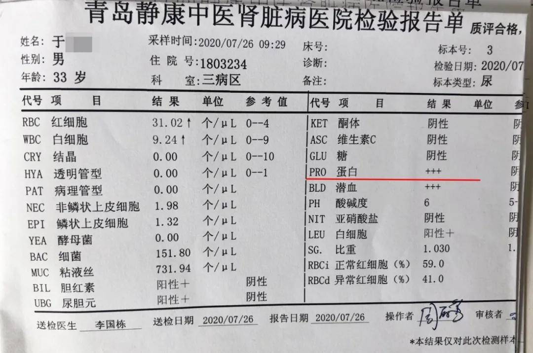 肾病综合征拖久了会怎样?能自愈吗?