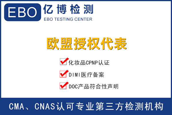 亚马逊要提供欧代协议/欧代认证怎么弄？