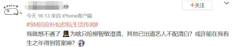 韓國偶像接連翻車，公司態度大不同，不能賺錢的直接被放棄？ 娛樂 第28張