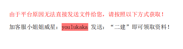 考生|2020二建考试《法规》真题及答案解析已出！速看