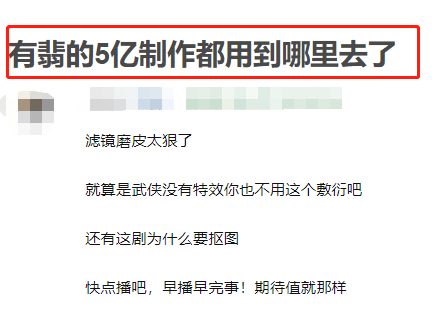 《有翡》王一博演技太油膩？預告片被指配音出戲、5毛特效多！ 娛樂 第8張