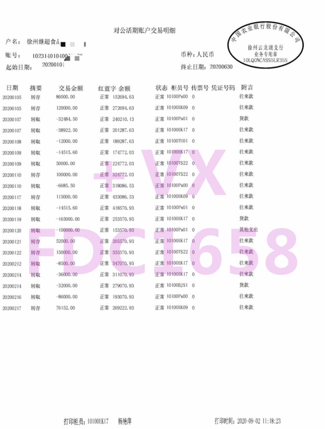 法签银行流水英文 来自搜狐网