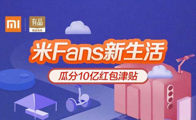 時隔6年小米重奪全球前三，10億豐厚補貼力求保住全球前三強 科技 第4張