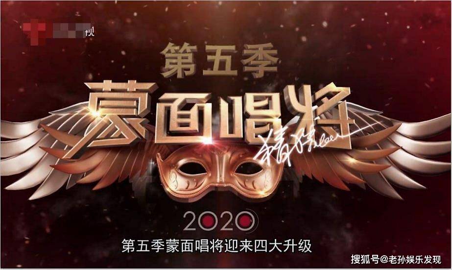 蒙面唱将5 今晚首播,蝴蝶君 两秒钟猫咪,猜出他们的名字吗