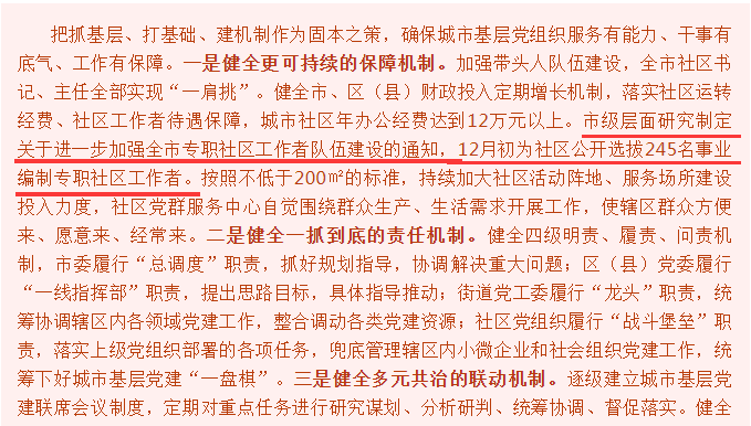 白银区2020年中考排名_2020年白银计划公开选拔事业编制专职社区工作者2