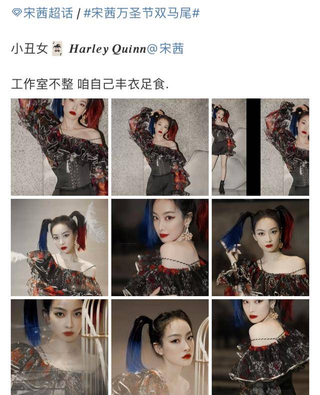 唐嫣|宋茜cos小丑女又被嘲，杨幂唐嫣也曾因此翻车，双马尾太难驾驭