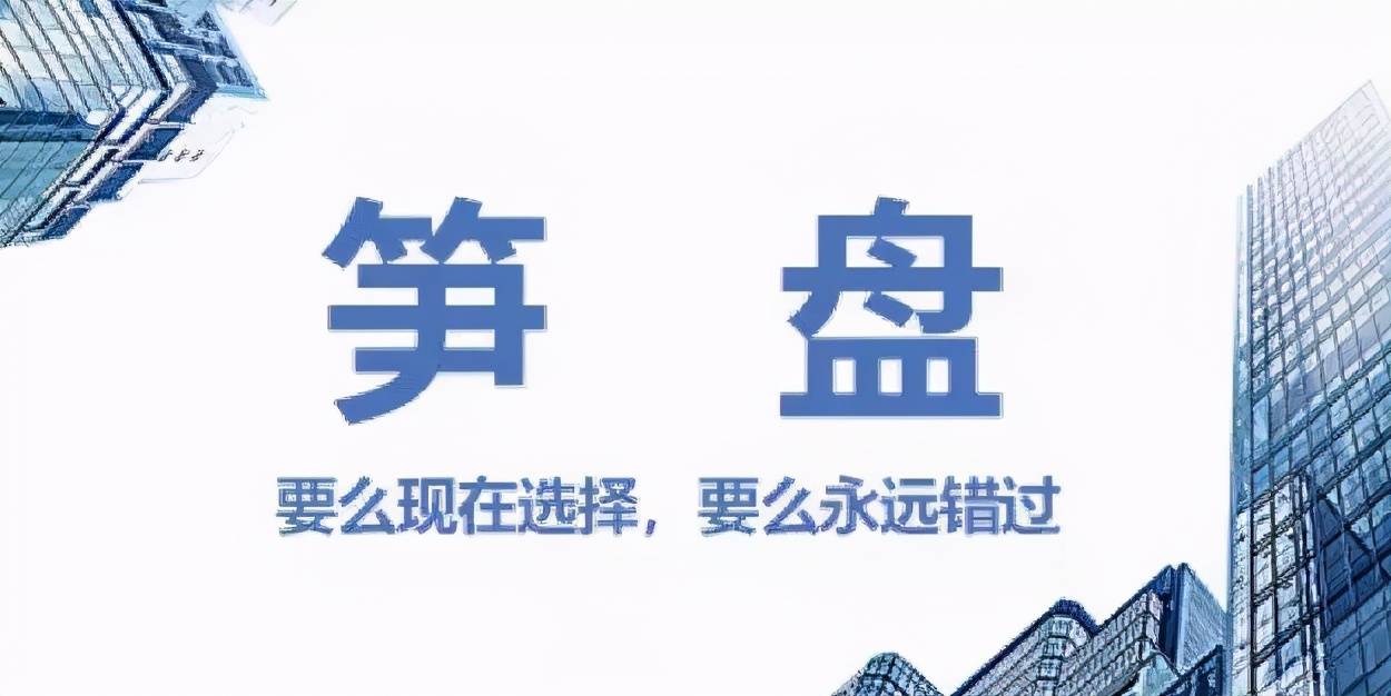 小湾支招 看懂如何投资笋盘,学会后买房必赚