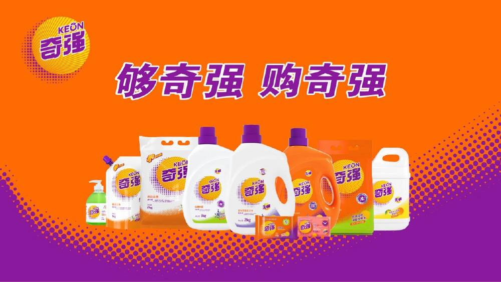 奇强品牌升级,发布全新logo设计及产品包装