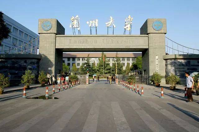 兰州大学校门