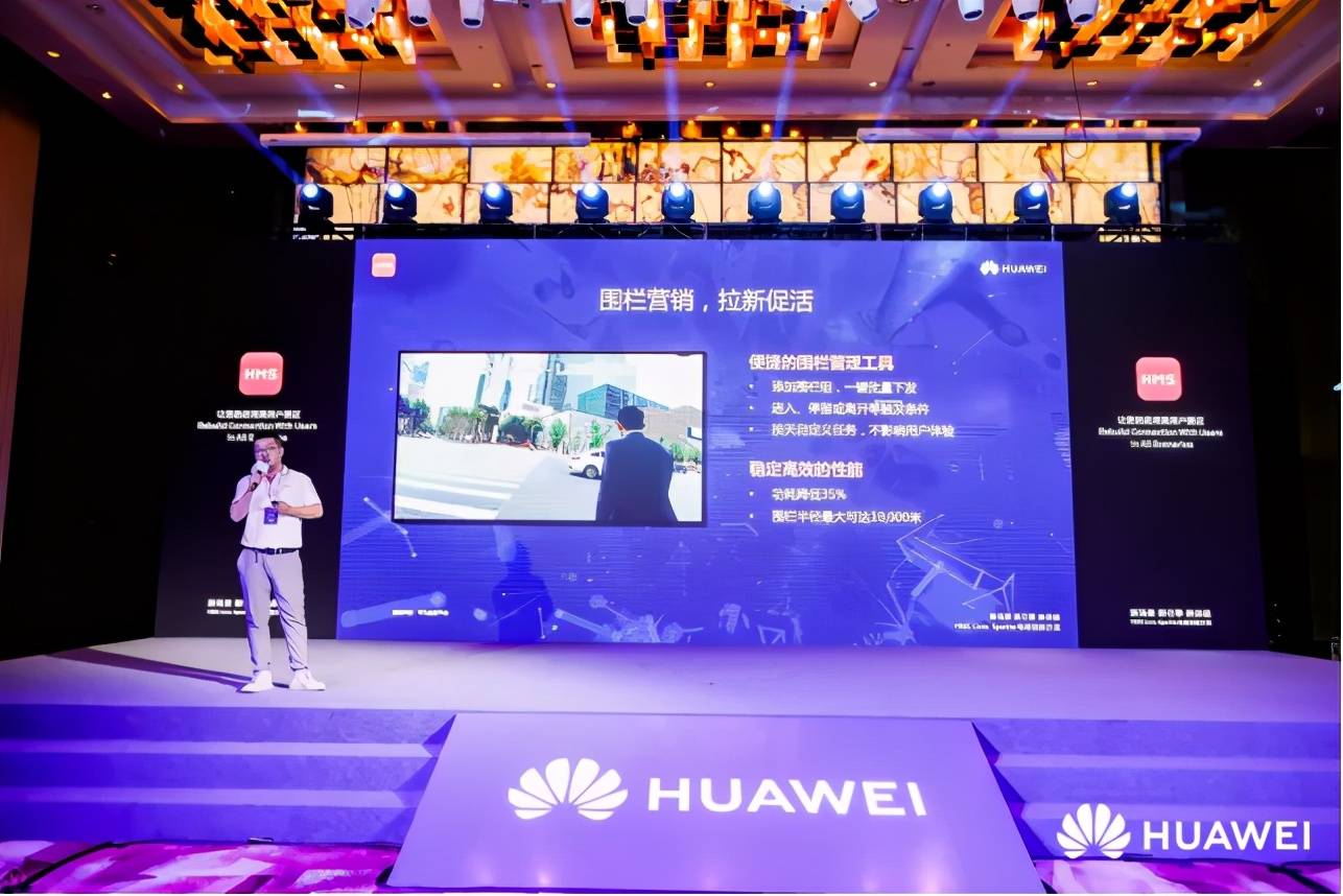 Core|HMS Core电商解决方案发布，科技成为行业增长新动力