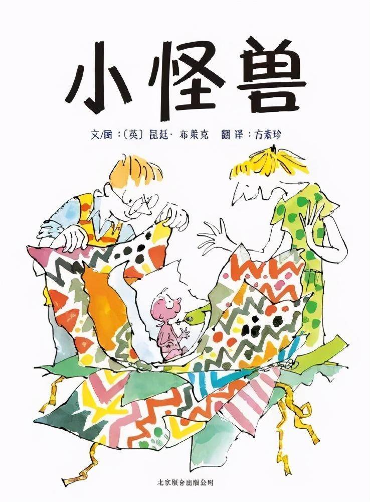 孩子|书单 | 8本万圣节绘本，让孩子成为勇敢的生存高手！