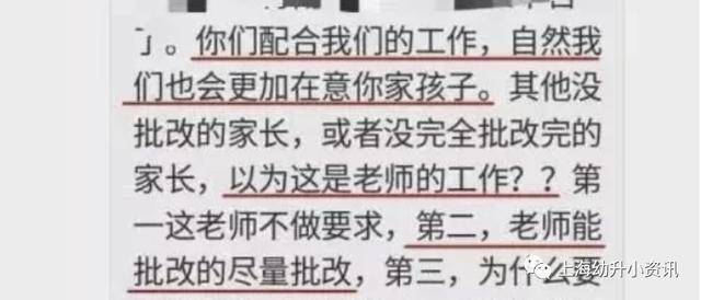 家长|重要！严禁要求家长批改作业、点赞转发各类信息…这个地方教育局明确了！