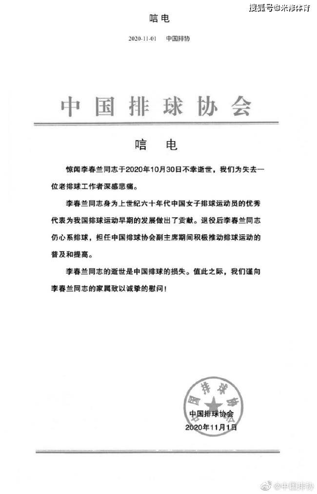 ‘澳门威斯尼斯wns888入口’
中国排球一年痛失四位功勋人物！三任国家队主帅去世(图1)