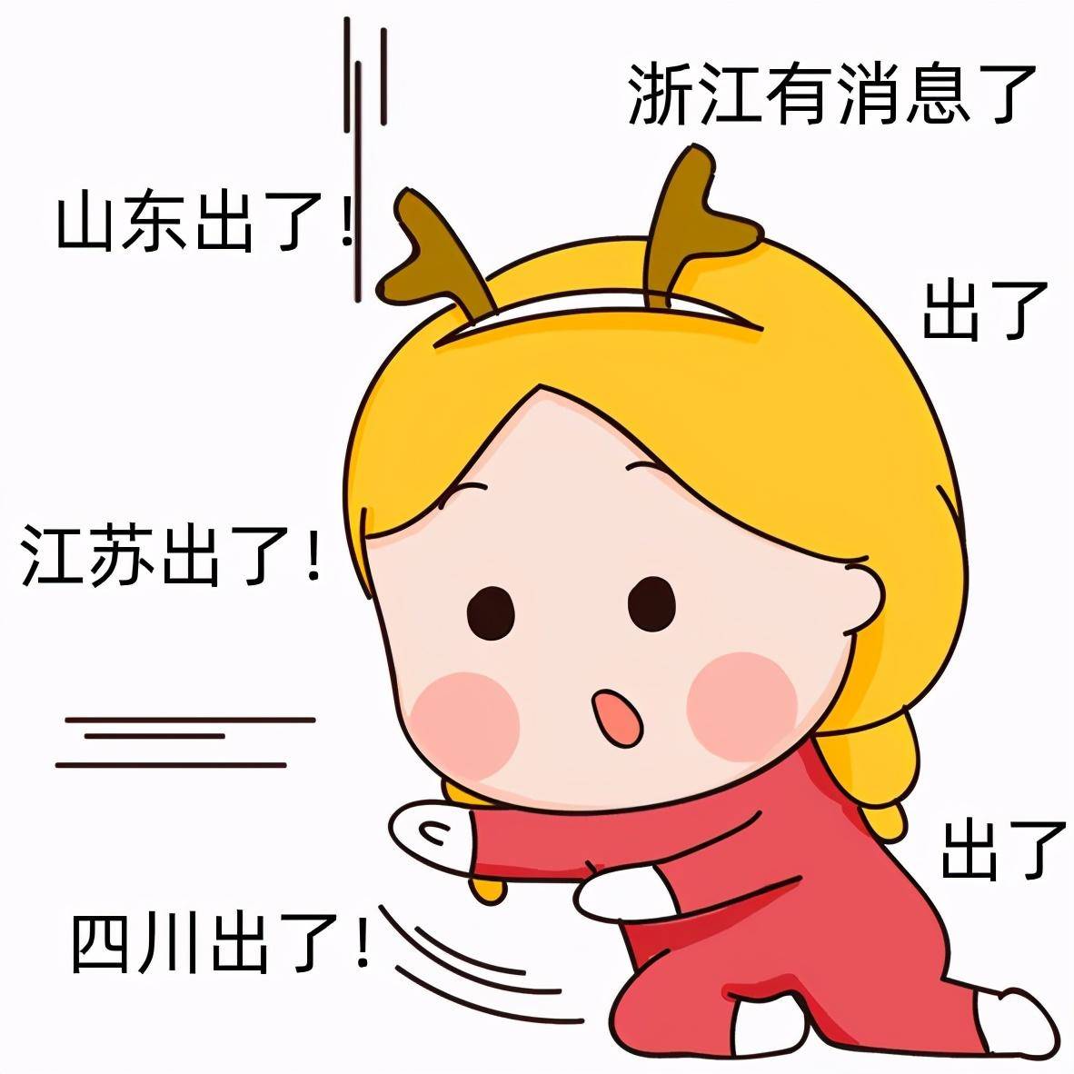 眼泪的泪猜成语_看图猜成语(3)